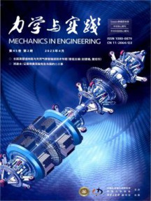 力学与实践杂志
